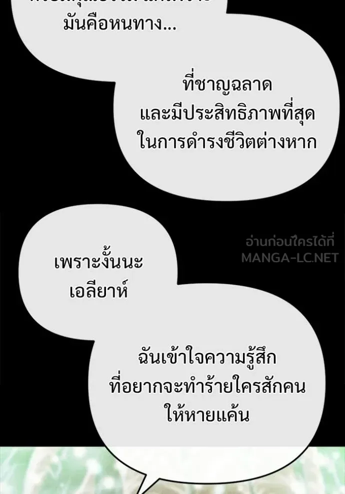 โกดังลับหลังโลกแตก ตอนที่ 57 รูปที่ 93