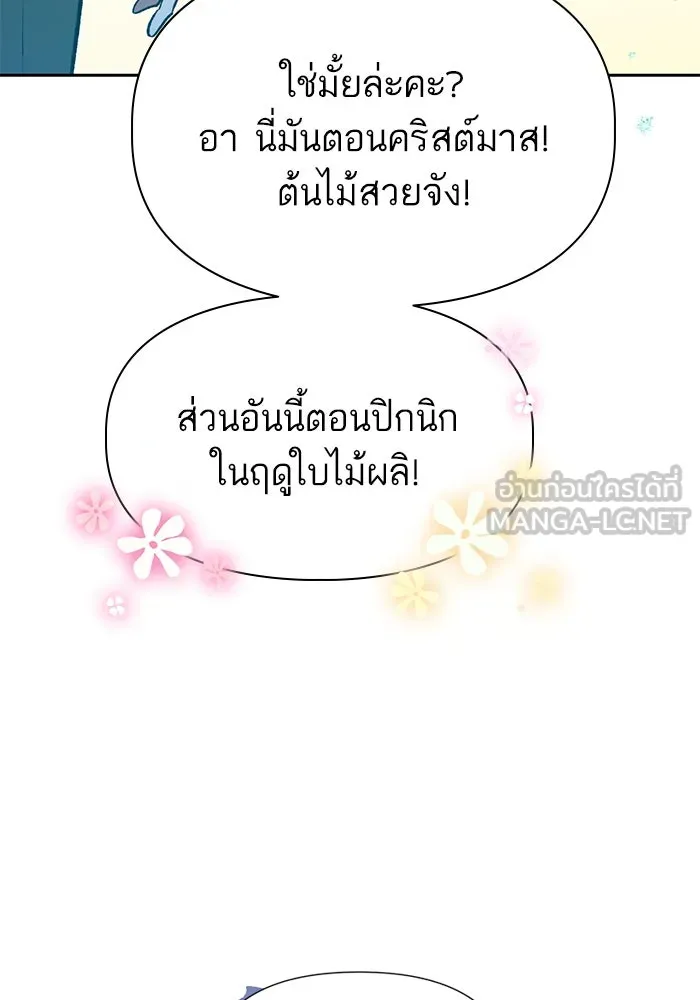 My S-Class Hunters ตอนที่ 99 หยดน้ำแห่งความทรงจำ รูปที่ 42