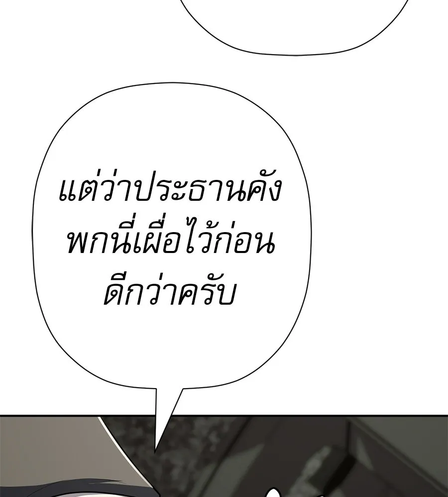 คอลเซ็นเตอร์เปลี่ยนชีวิต ตอนที่ 69 การแสดงสุดอันตราย รูปที่ 28