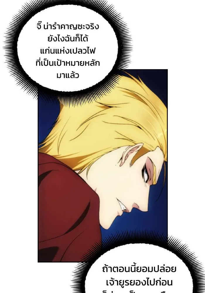 ศึกชิงบัลลังก์เทพเจ้ ตอนที่ 82 รูปที่ 73