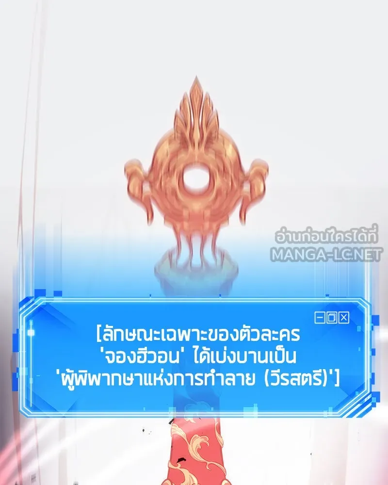 Omniscient Reader อ่านชะตาวันสิ้นโลก ตอนที่ 06 เวลาพิพากษา (3) รูปที่ 75