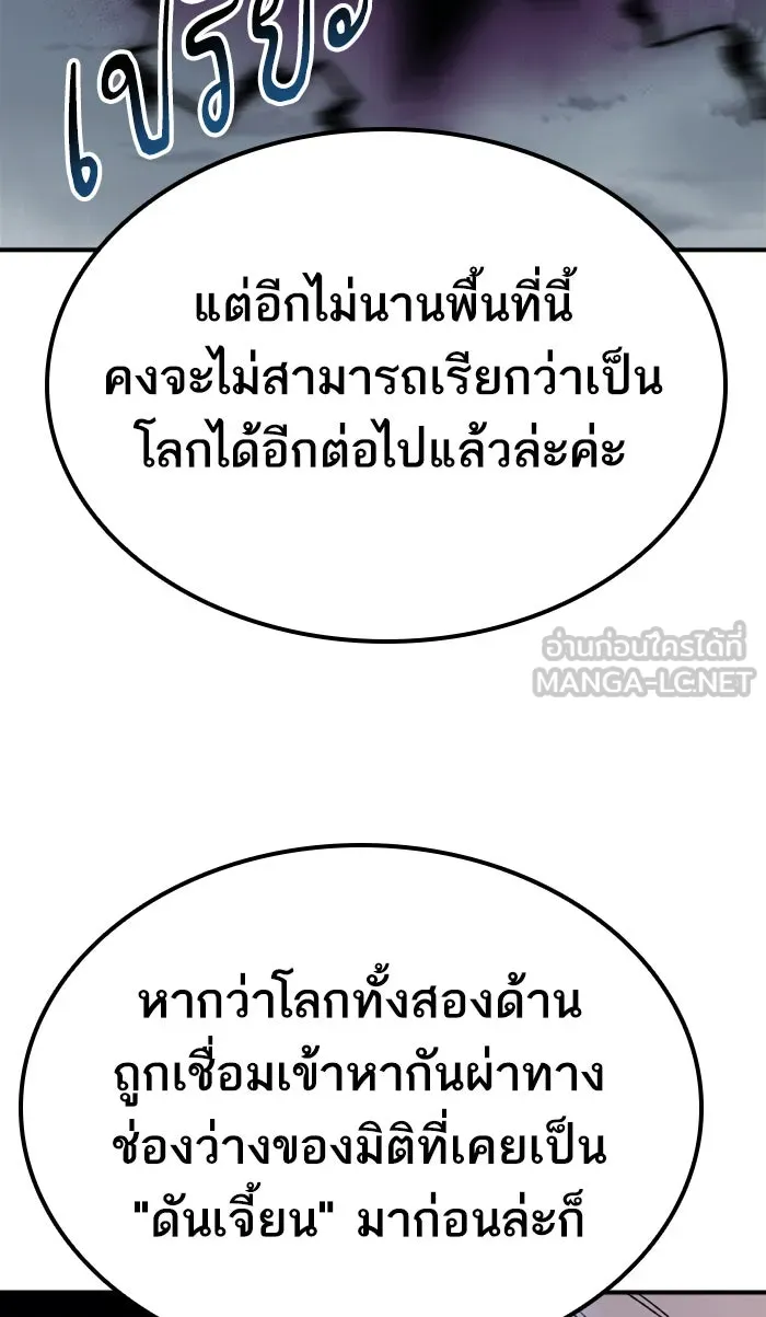 ยอดคนเลเวลทะลุ ตอนที่ 67 ศึกล้อมโซล (3) รูปที่ 51