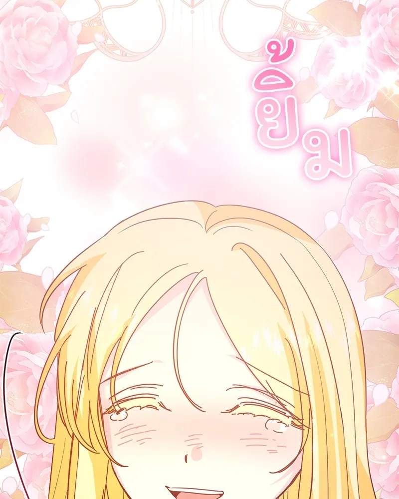 อนาคตพบรัก ตอนที่ 50 (ตอนจบ) รูปที่ 38