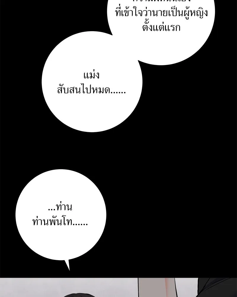 แด่ความเกลียดชัง ตอนที่ 4 รูปที่ 53