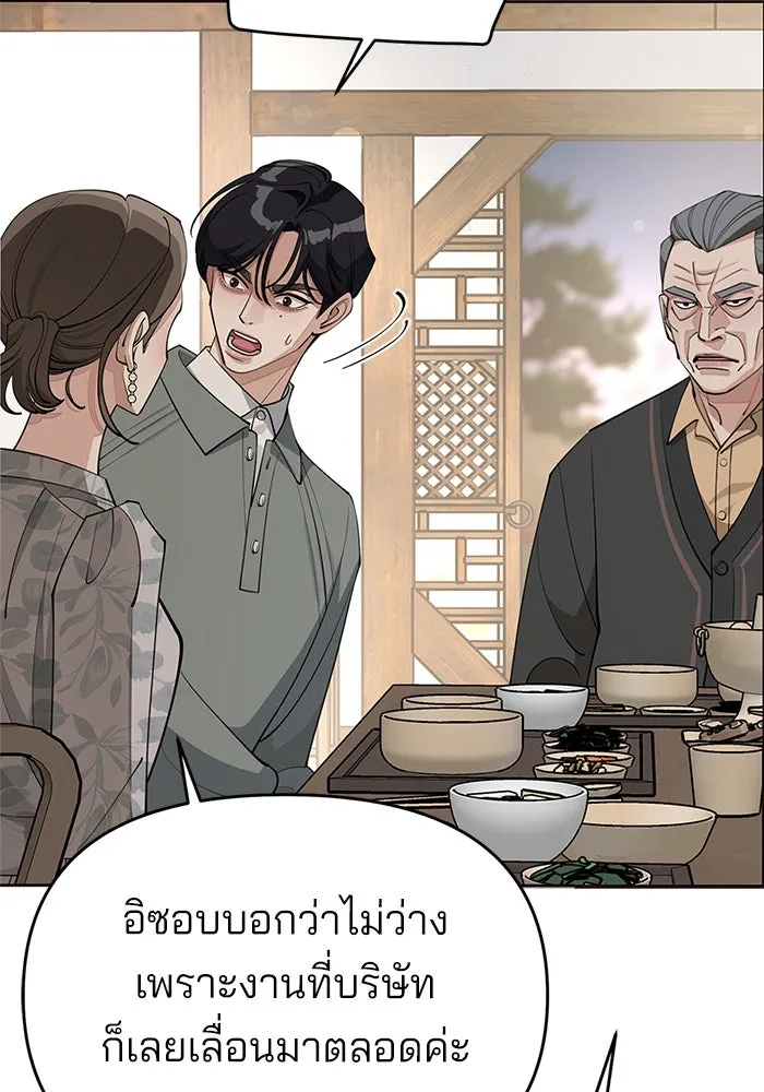 ความรักของอิซอบ ตอนที่ 39 รูปที่ 11