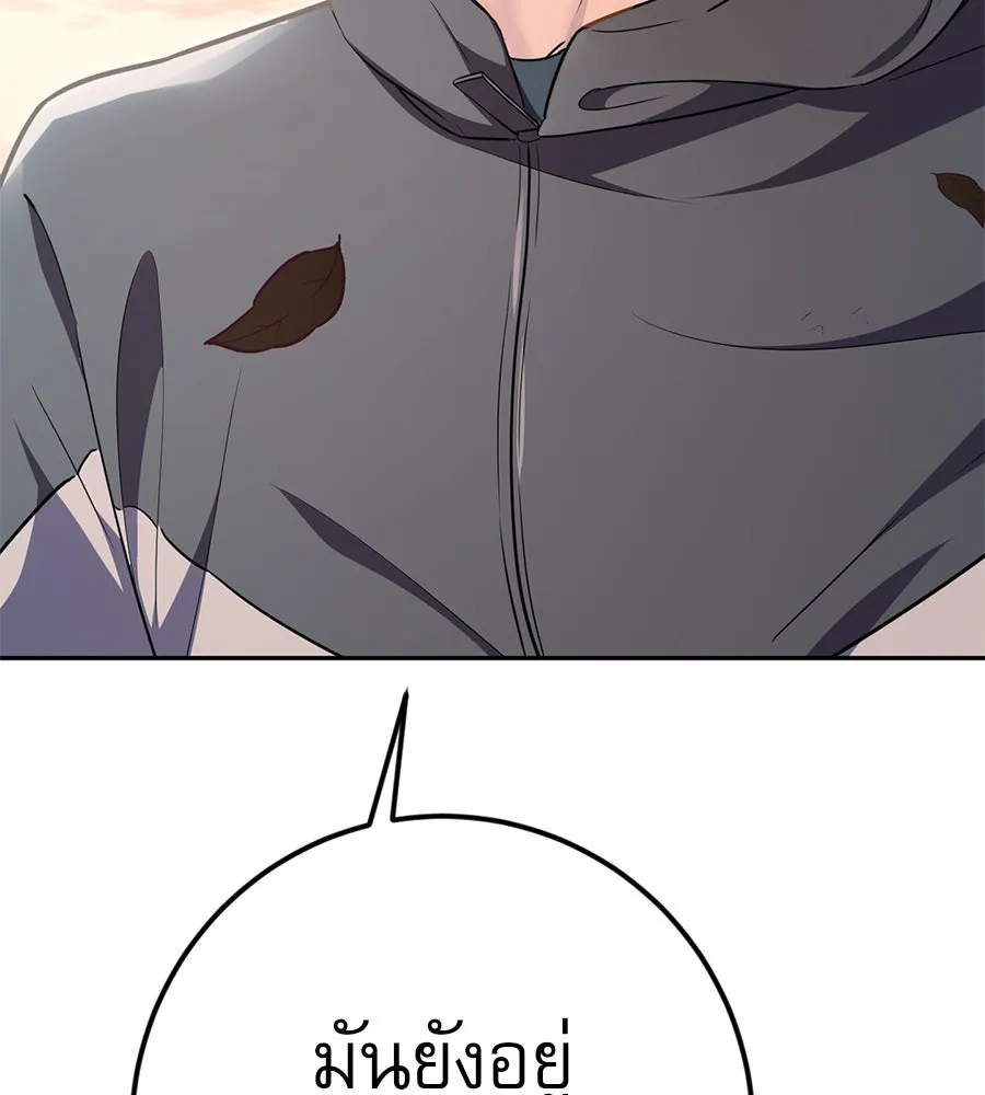 คอลเซ็นเตอร์เปลี่ยนชีวิต ตอนที่ 8 เพื่อนร่วมงานที่ไว้ใจได้ รูปที่ 4