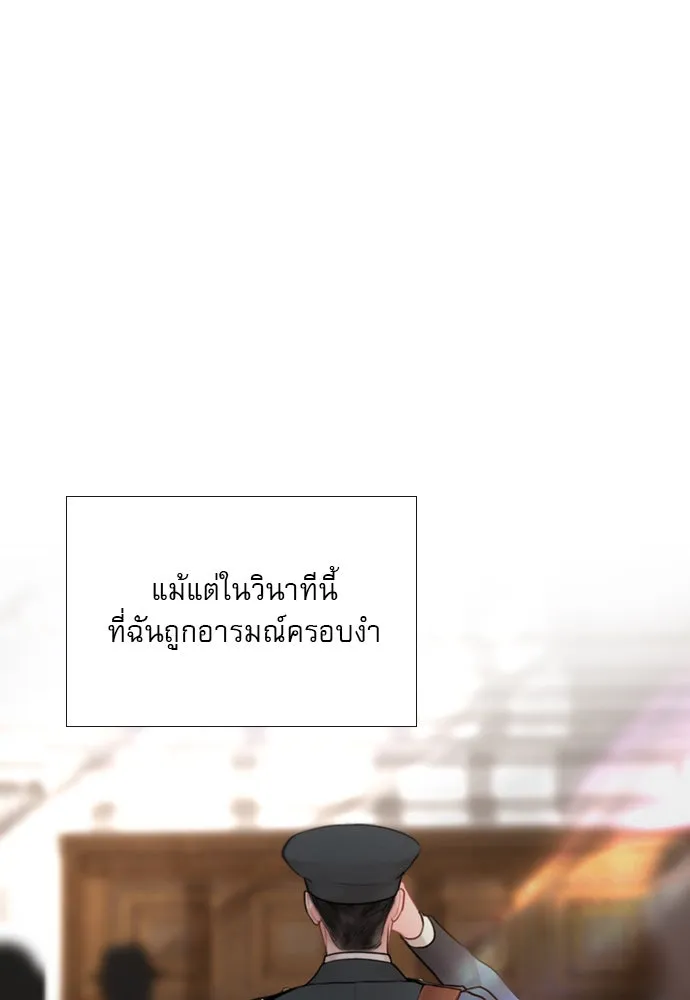 ถ้าไม่ร้อง ก็จงอ้อนวอนซะ ตอนที่ 41 รูปที่ 77