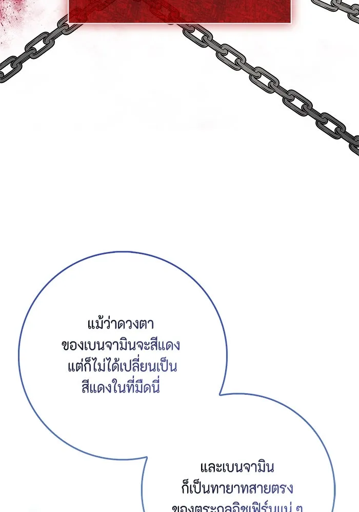 ขอวิธีส่งสามีลงนรก ตอนที่ 21 รูปที่ 46