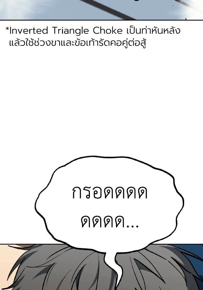 ราชาแห่งอ็อกทากอน ตอนที่ 79 รูปที่ 22