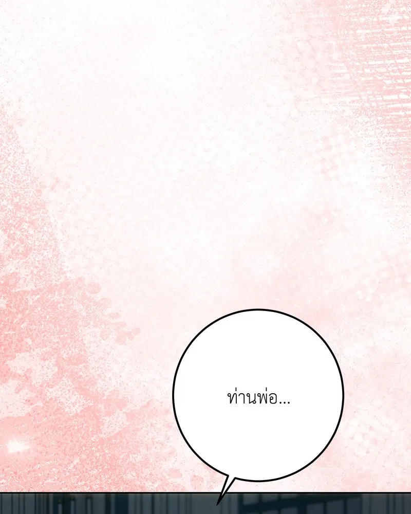 เจ้าหญิงคลั่งแห่งวังหลวง ตอนที่ 138 รูปที่ 73