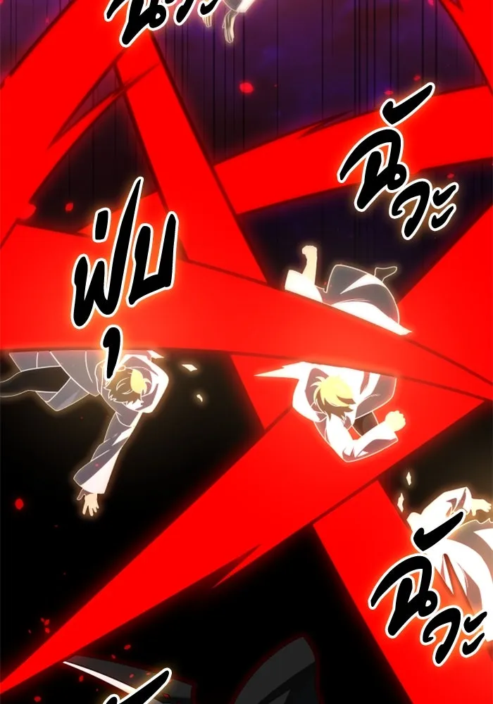 อดีตบอสหอคอย ตอนที่ 79 รูปที่ 172