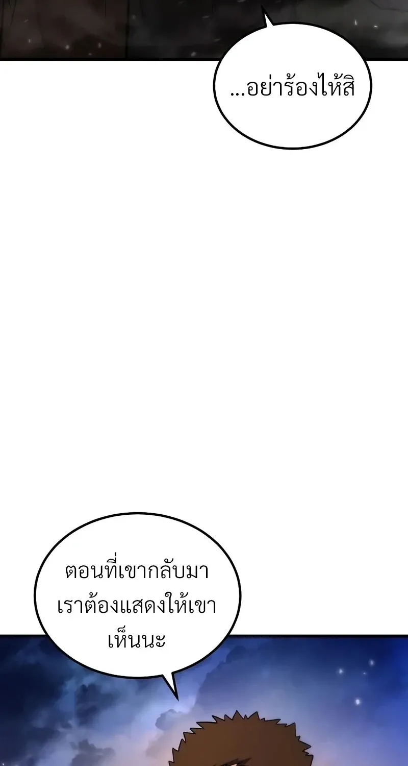 The Hero Returns ตอนที่ ตอนที่ 141 รูปที่ 54
