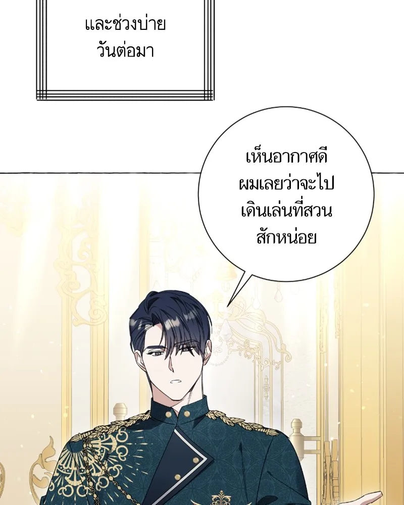 นึกว่าเป็นอิเซไคธรรมดา ตอนที่ 33 รูปที่ 37