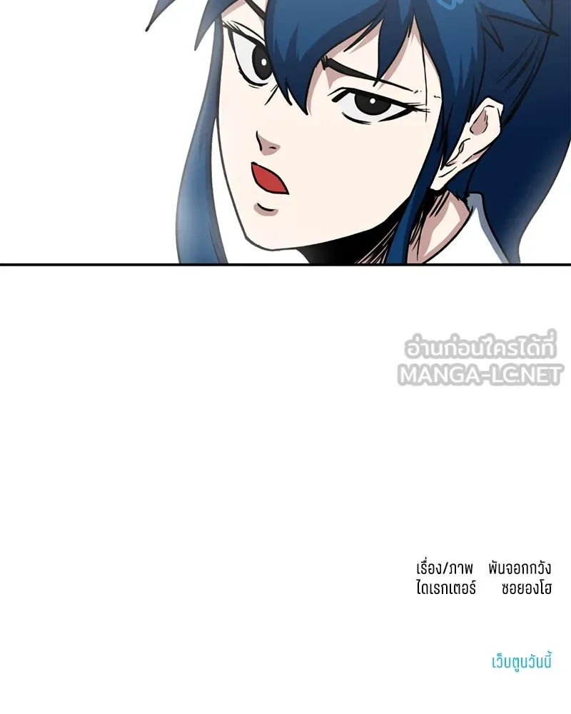 โรงเรียนสัตว์กินเนื้อ ตอนที่ 42 รูปที่ 102