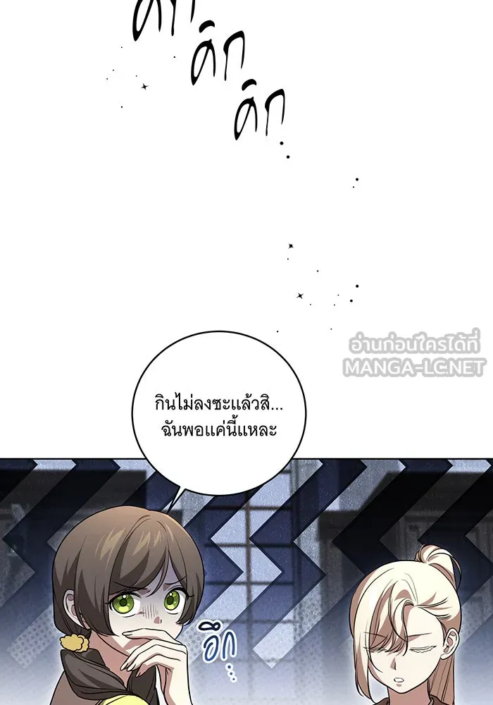 ทุกอย่างที่เสียไป ฉันขอทวงคืน ตอนที่ 30 รูปที่ 57