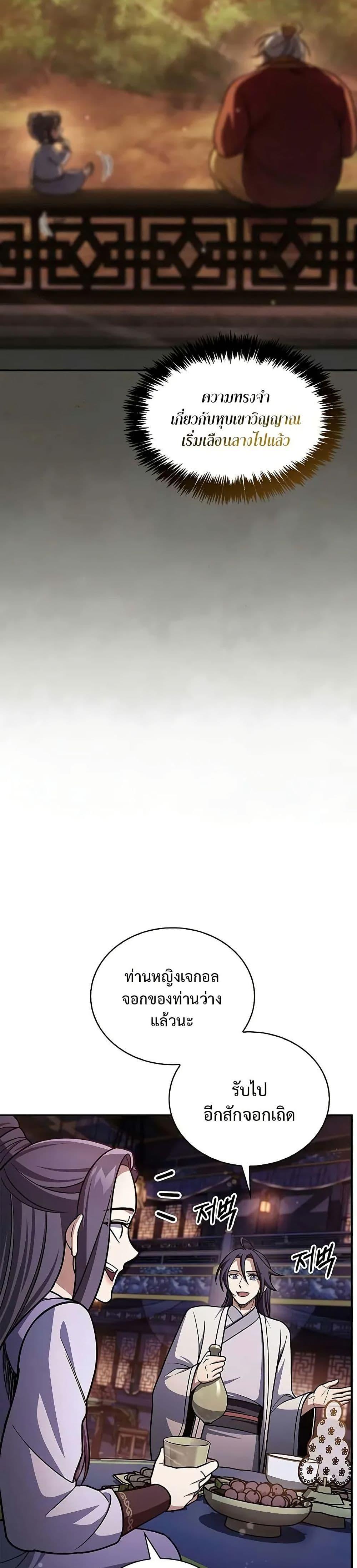 Manga-lc-com อ่านมังงะ อ่านการ์ตูน ออนไลน์ ฟรี Heavenly Grand Archive’s Young Master ตอนที่ 1 2 3 4 5 6 7 8 9 10 11 12 13 14 ฟรี ไม่มีโฆษณา Manga-lc - อ่าน มังงะ อ่าน การ์ตูน ออนไลน์ อ่านมังงะ ฟรี