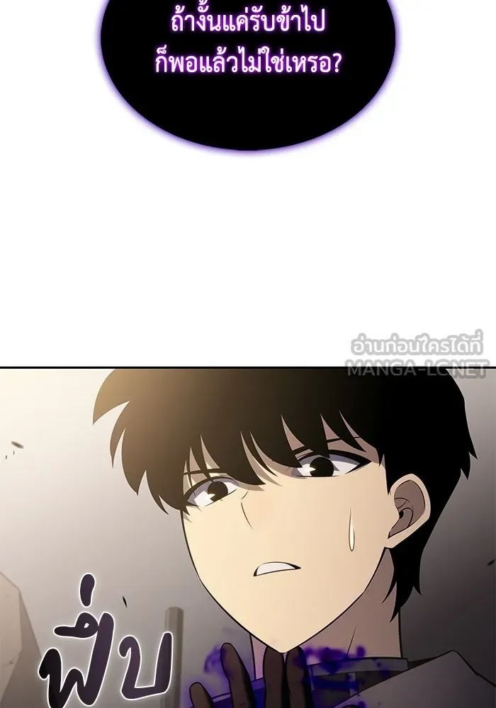 ลูกชายคนเล็กของดยุกคือมือสังหาร ตอนที่ 114 รูปที่ 126