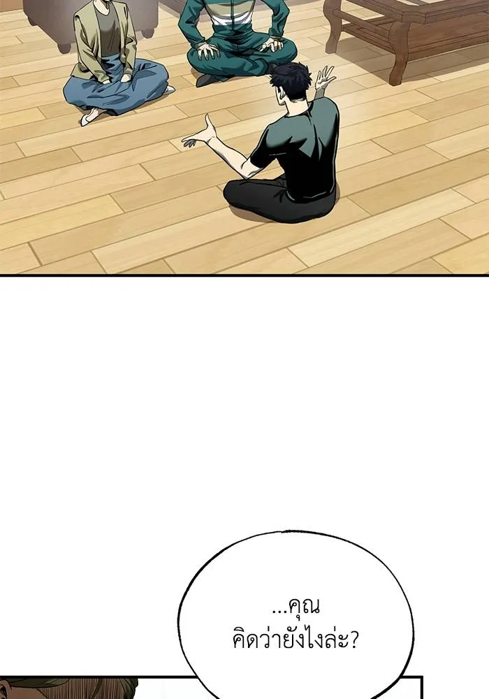 ราชาแห่งอ็อกทากอน ตอนที่ 12 รูปที่ 14