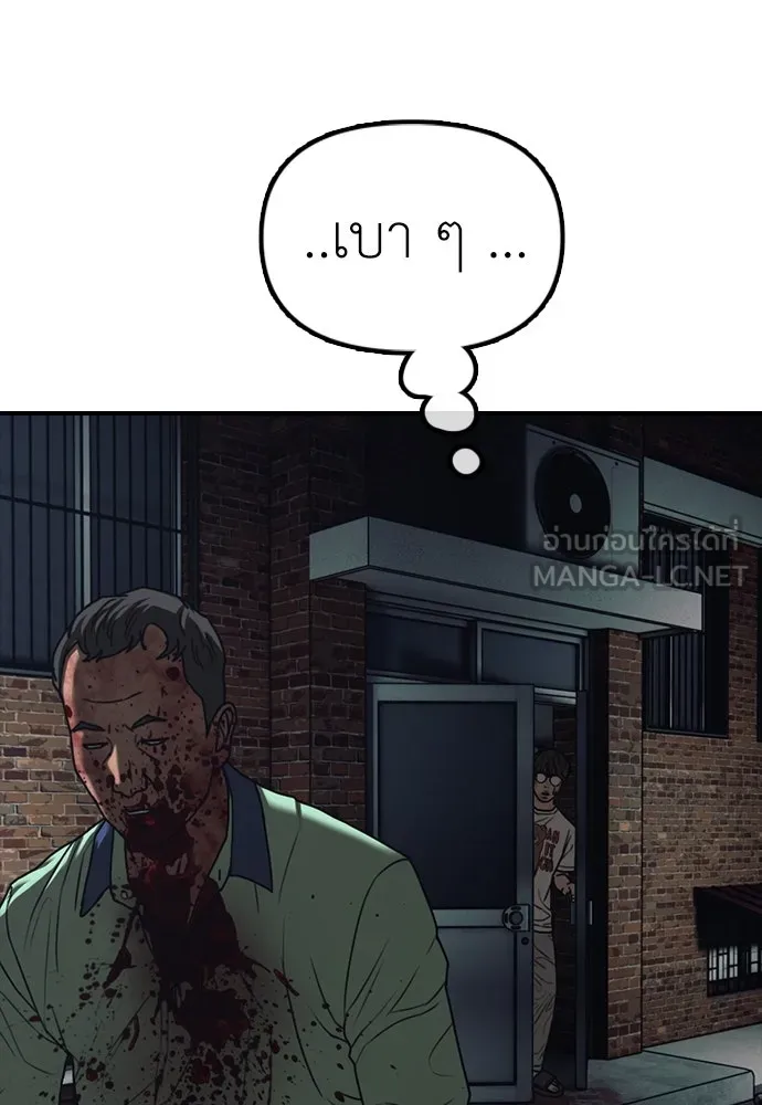 ผู้กล้าฝ่าวันสิ้นโลก ตอนที่ 2 ภาวะฉุกเฉินระดับชาติ รูปที่ 111