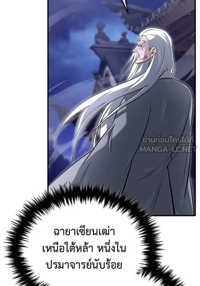 Regressor’s Life Aft ตอนที่ 67 รูปที่ 121