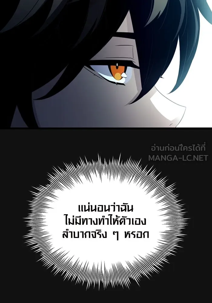 พลิกชะตาคว้าไอเทมระดับเทพ ตอนที่ 6 ปุจฉาวิสัชนาของนางฟ้าและปีศาจ รูปที่ 111