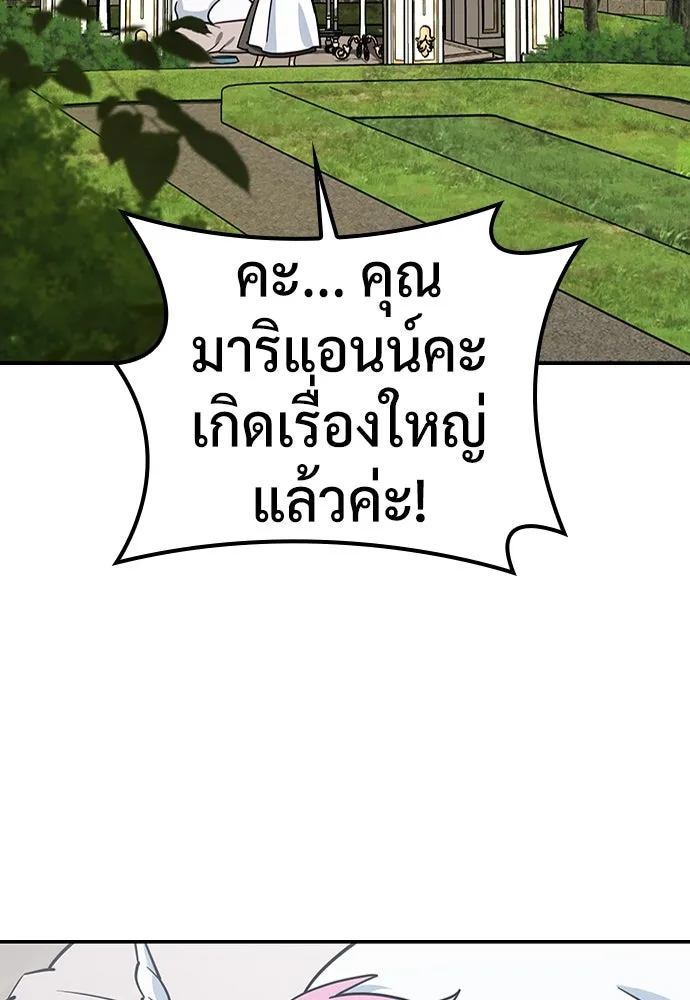 คลินิกสัตว์ต่างโลกของคิมโอจิน ตอนที่ 19 รูปที่ 34
