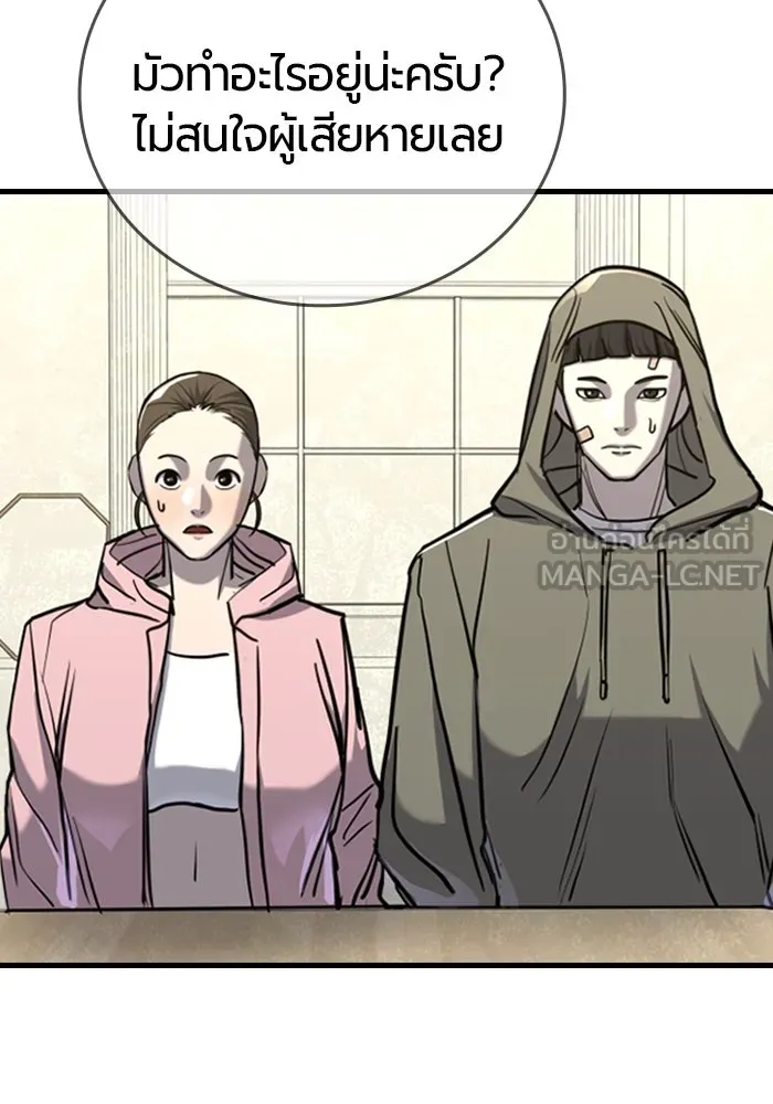 มือพิพากษา ตอนที่ 11 รูปที่ 165