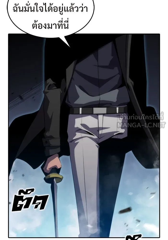 ผู้เล่นหน้าใหม่เลเวลแมกซ์ ตอนที่ 19 ชอนยูซอง ดาบศักดิ์สิทธิ์ รูปที่ 102