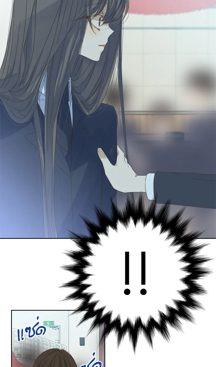 ฉันมันร้าย หรือเพราะโลกไม่น่ารัก ตอนที่ 50 รูปที่ 11