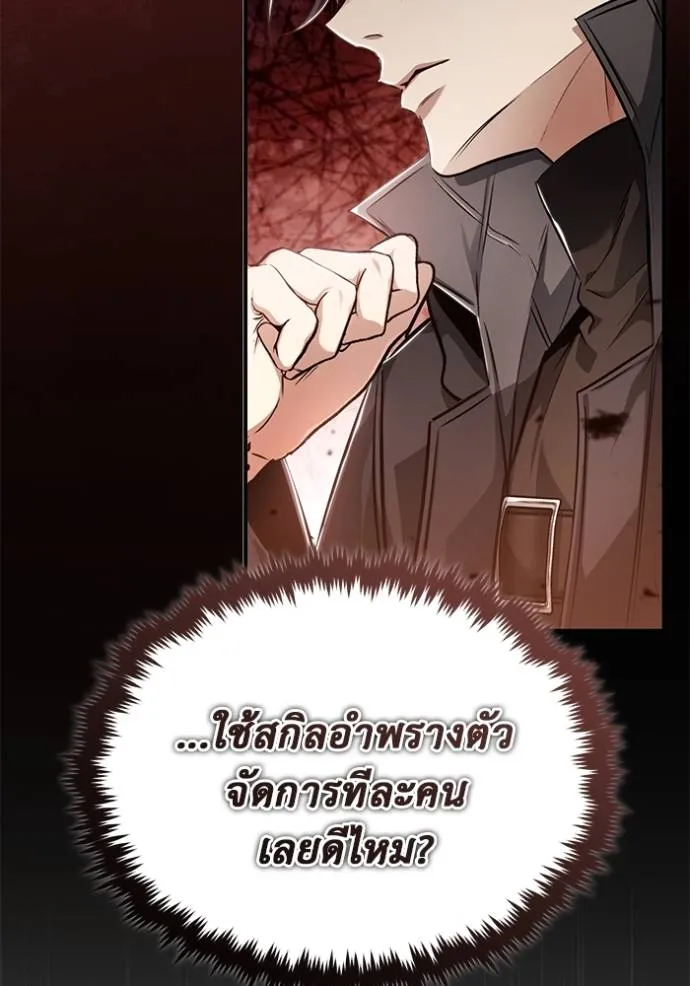 Regressor’s Life Aft ตอนที่ 52 รูปที่ 25