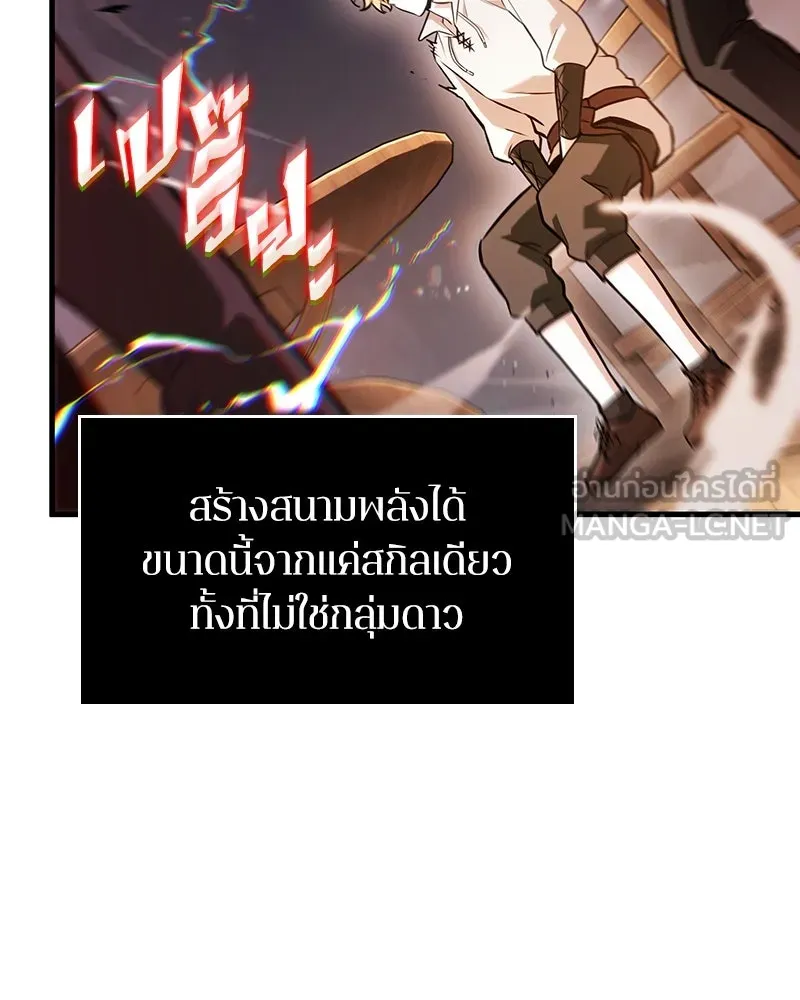 Omniscient Reader อ่านชะตาวันสิ้นโลก ตอนที่ 39 กำแพงลึกลับ (2) รูปที่ 72