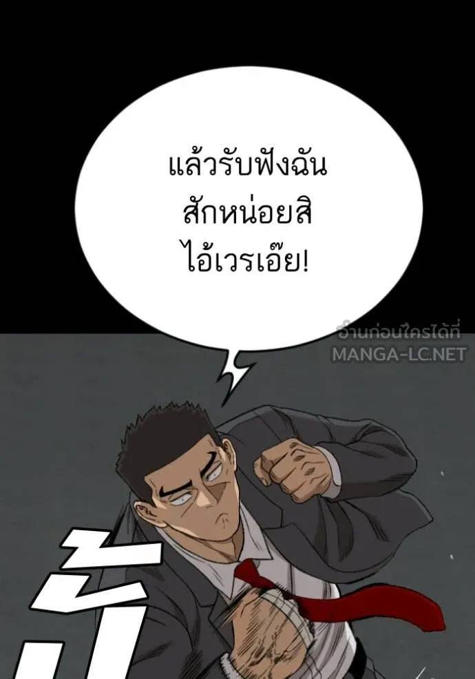BAD GUY ตอนที่ 274 รูปที่ 83