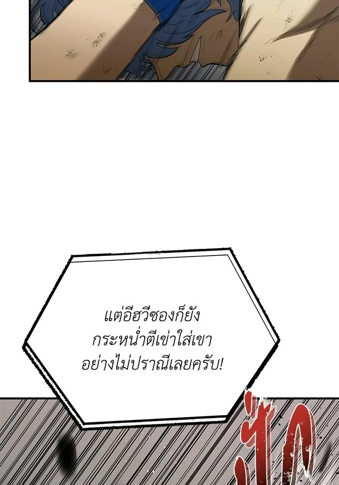 ราชาแห่งอ็อกทากอน ตอนที่ 25 รูปที่ 8