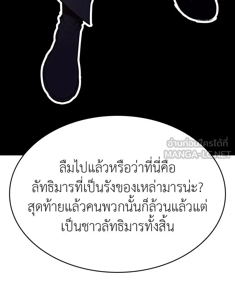 เกิดอีกทีเป็นว่าที่ประมุขลัทธิมาร ตอนที่ 79 รูปที่ 93