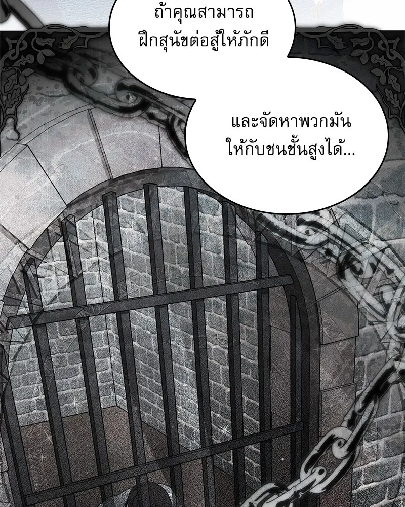 กำราบรักร้ายนายจอมพยศ ตอนที่ 22 รูปที่ 64