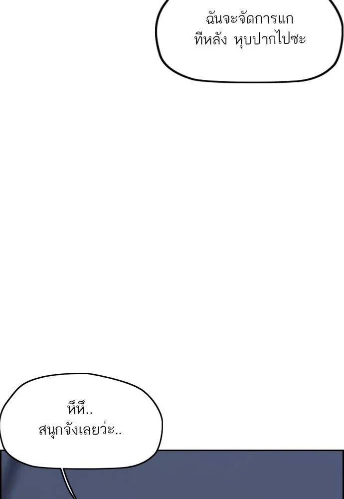 Wind Breaker ตอนที่ 233 รูปที่ 67