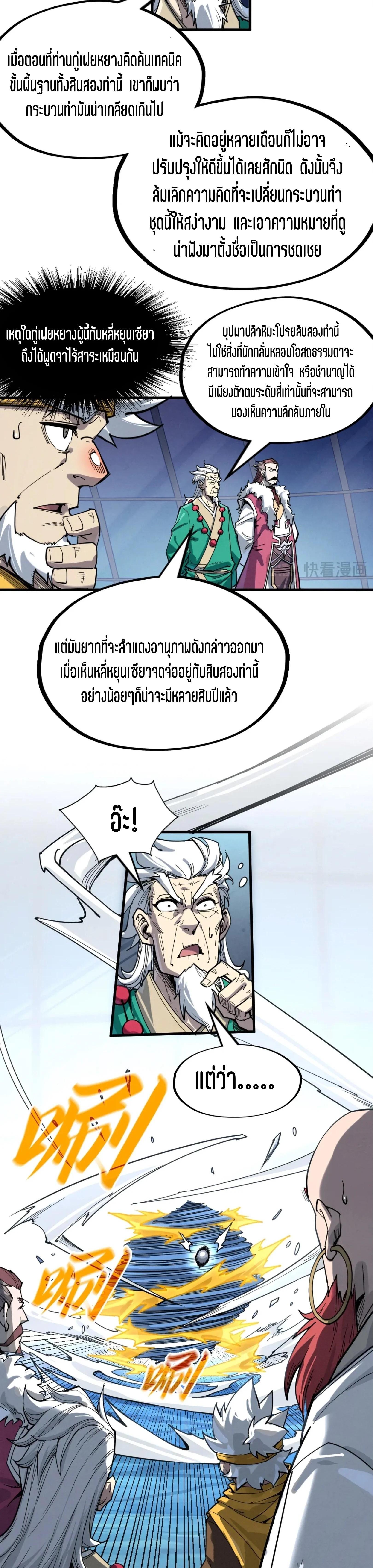 Manga-lc-com อ่านมังงะ อ่านการ์ตูน ออนไลน์ ฟรี The Eternal Supreme ตอนที่ 1 2 3 4 5 6 7 8 9 10 11 12 13 14 ฟรี ไม่มีโฆษณา Manga-lc - อ่าน มังงะ อ่าน การ์ตูน ออนไลน์ อ่านมังงะ ฟรี