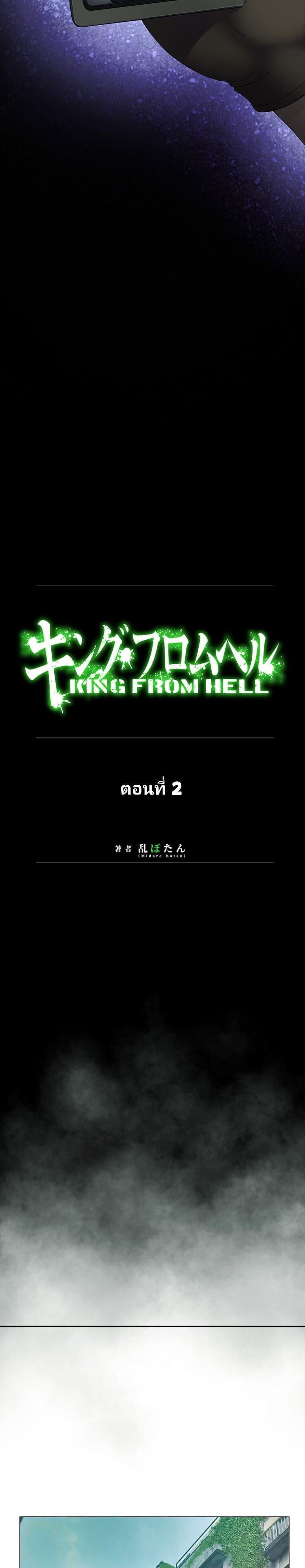 Manga-lc-com อ่านมังงะ อ่านการ์ตูน ออนไลน์ ฟรี King From Hell ตอนที่ 1 2 3 4 5 6 7 8 9 10 11 12 13 14 ฟรี ไม่มีโฆษณา Manga-lc - อ่าน มังงะ อ่าน การ์ตูน ออนไลน์ อ่านมังงะ ฟรี