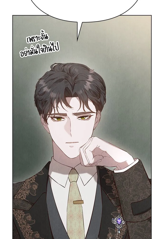 ลูกสาวตัวปลอมของท่านดยุก ตอนที่ 16 รูปที่ 11