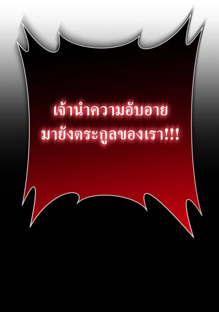 ชิงชีวิตพลิกลิขิตชะตา ตอนที่ 138. ชายสวมหน้ากาก รูปที่ 86