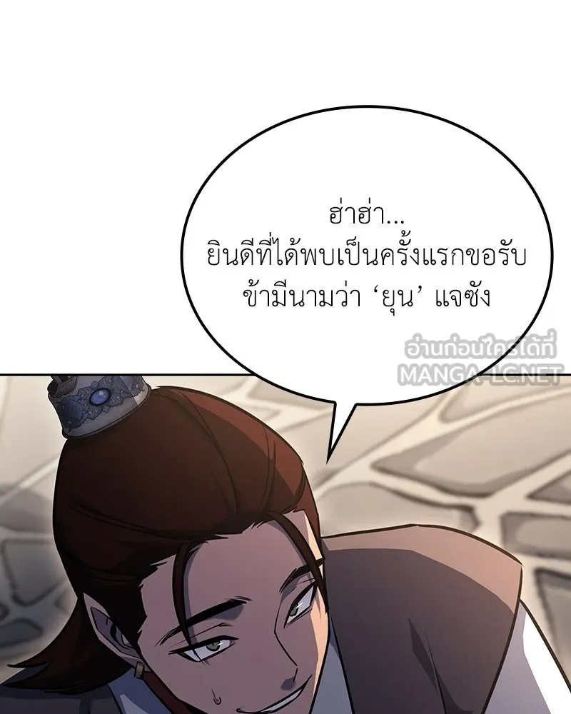 เกิดอีกทีเป็นว่าที่ประมุขลัทธิมาร ตอนที่ 136 รูปที่ 87
