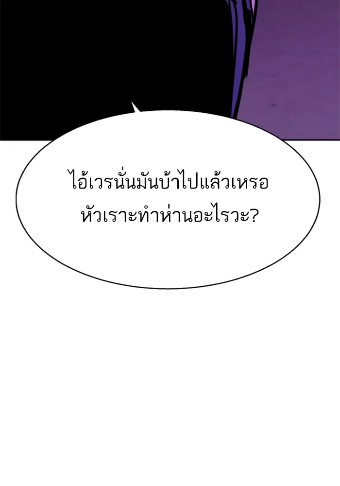 พี่ชายสายบอดี้การ์ด ตอนที่ 207 รูปที่ 125