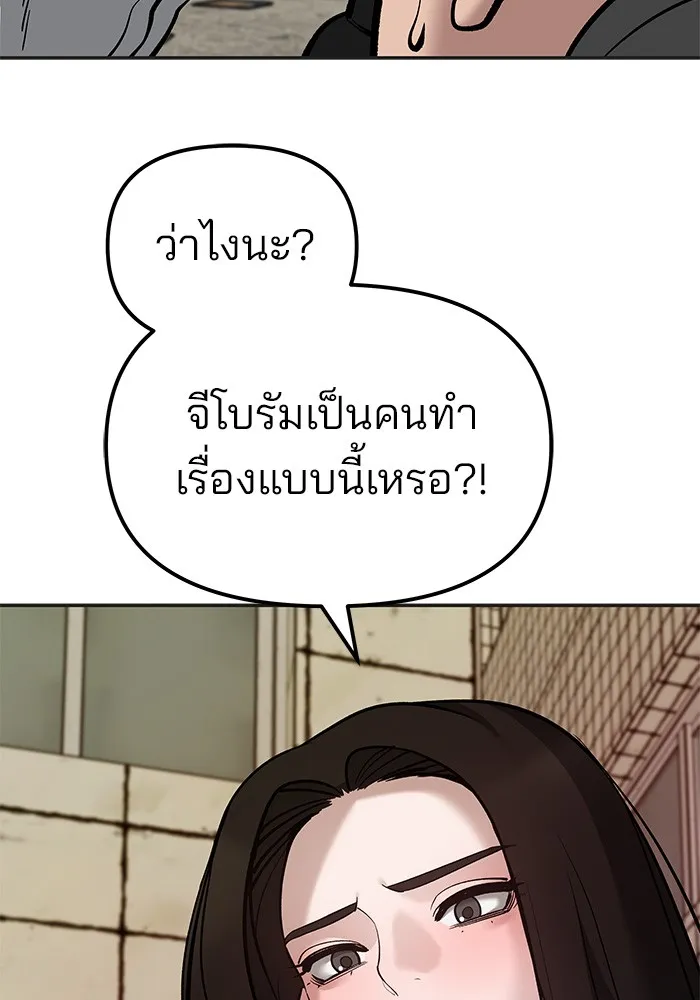 เลวฟาดเลว ตอนที่ 78 รูปที่ 220