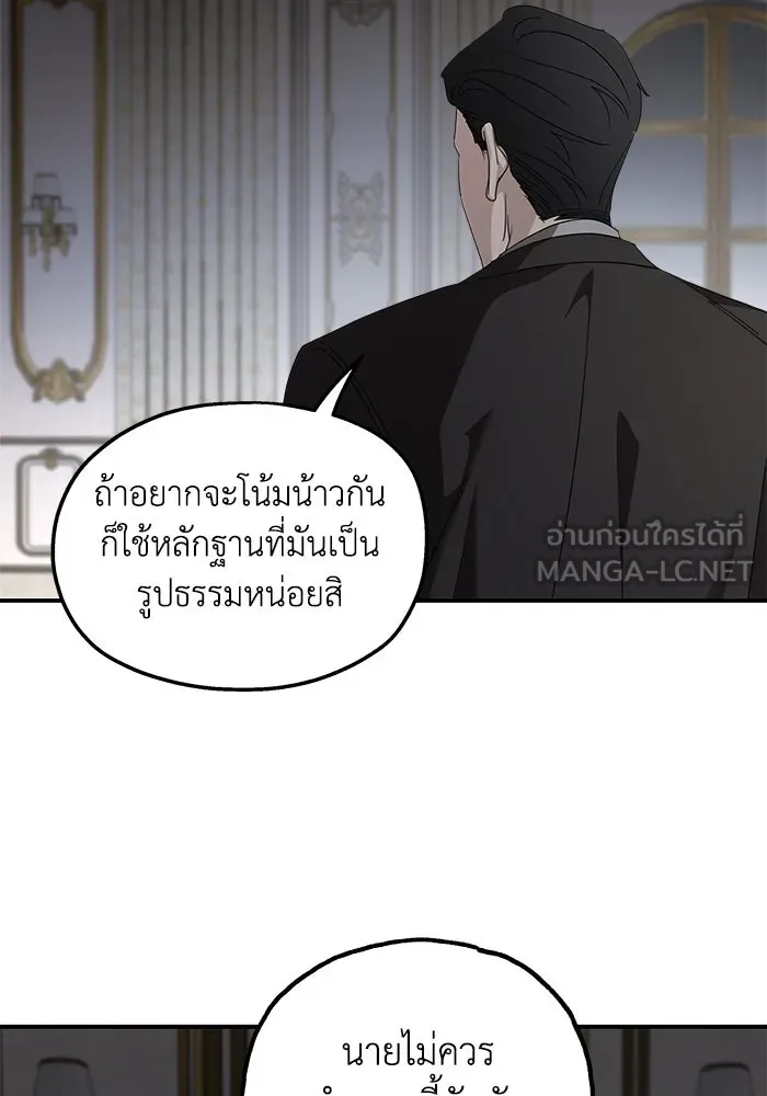 ครอบครัวสามีเห็นทีจะคลั่งรัก ตอนที่ 123 รูปที่ 96