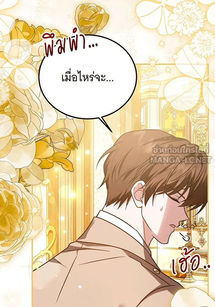 เปลี่ยนบทร้ายให้เป็นบทรัก ตอนที่ 25 รูปที่ 69