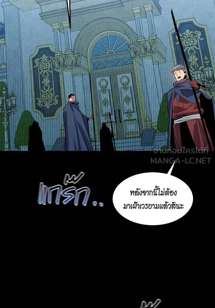 แยกร่างล่าอัตโนมัติ ตอนที่ 124 รูปที่ 136