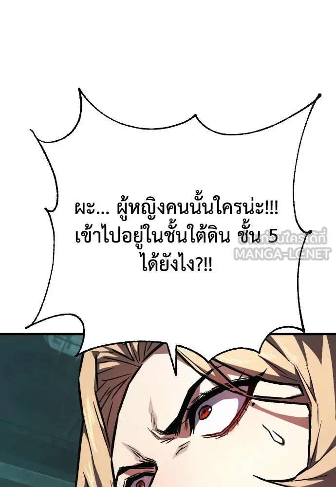 เพชฌฆาตลงทัณฑ์ ตอนที่ 7 รูปที่ 123