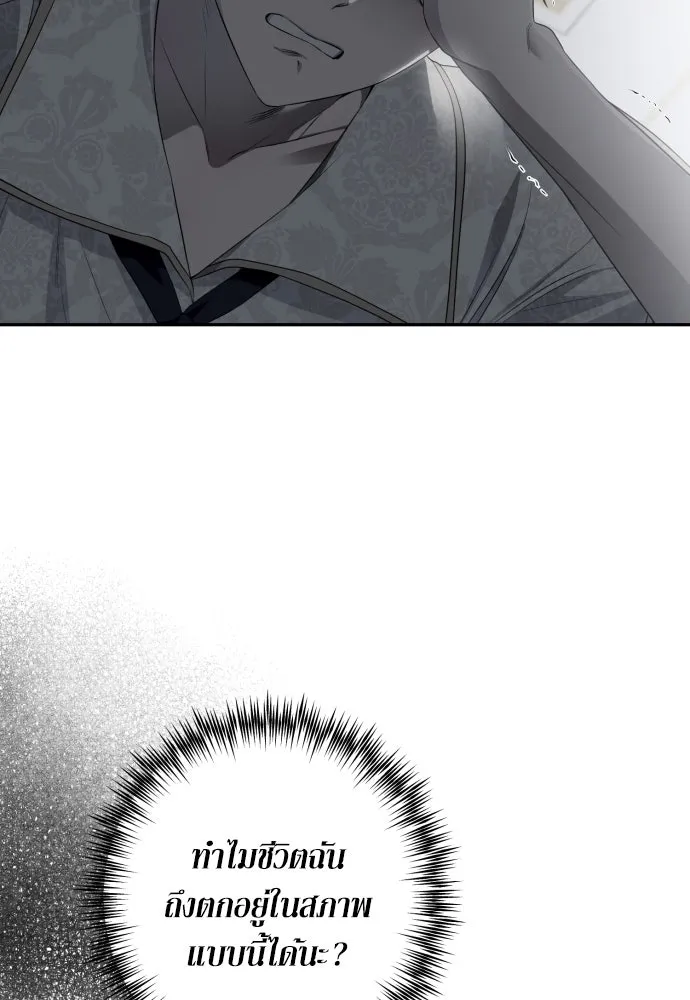 เลดี้มินต์ ตอนที่ 87 รูปที่ 26