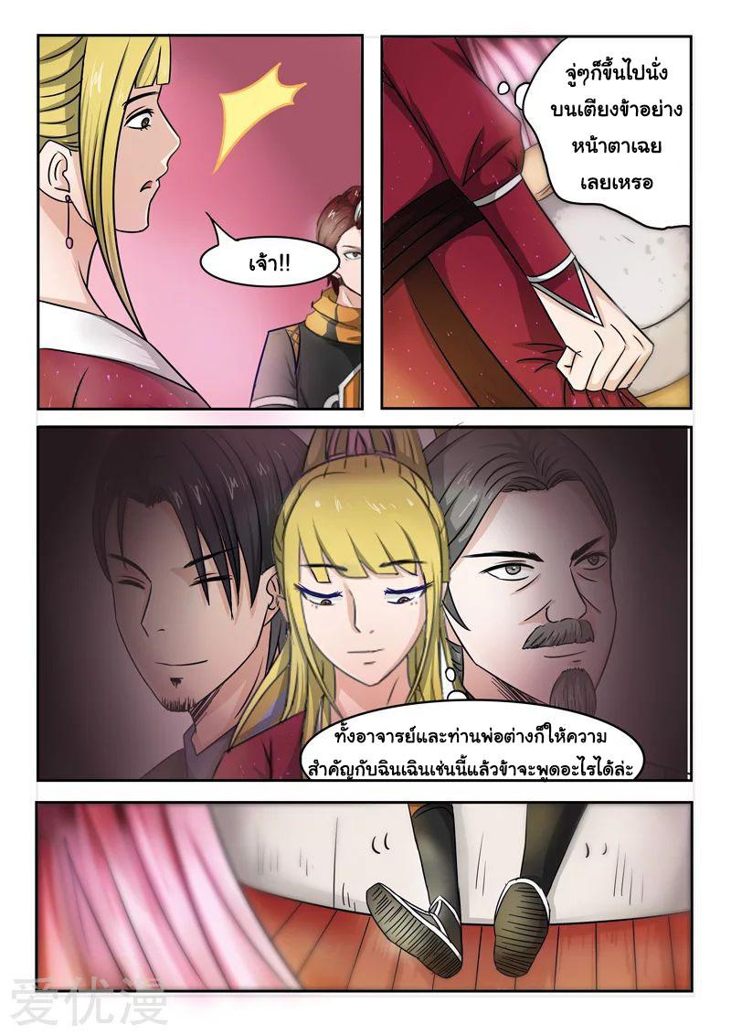 Manga-lc-com อ่านมังงะ อ่านการ์ตูน ออนไลน์ ฟรี Martial Master ตอนที่ 1 2 3 4 5 6 7 8 9 10 11 12 13 14 ฟรี ไม่มีโฆษณา Manga-lc - อ่าน มังงะ อ่าน การ์ตูน ออนไลน์ อ่านมังงะ ฟรี