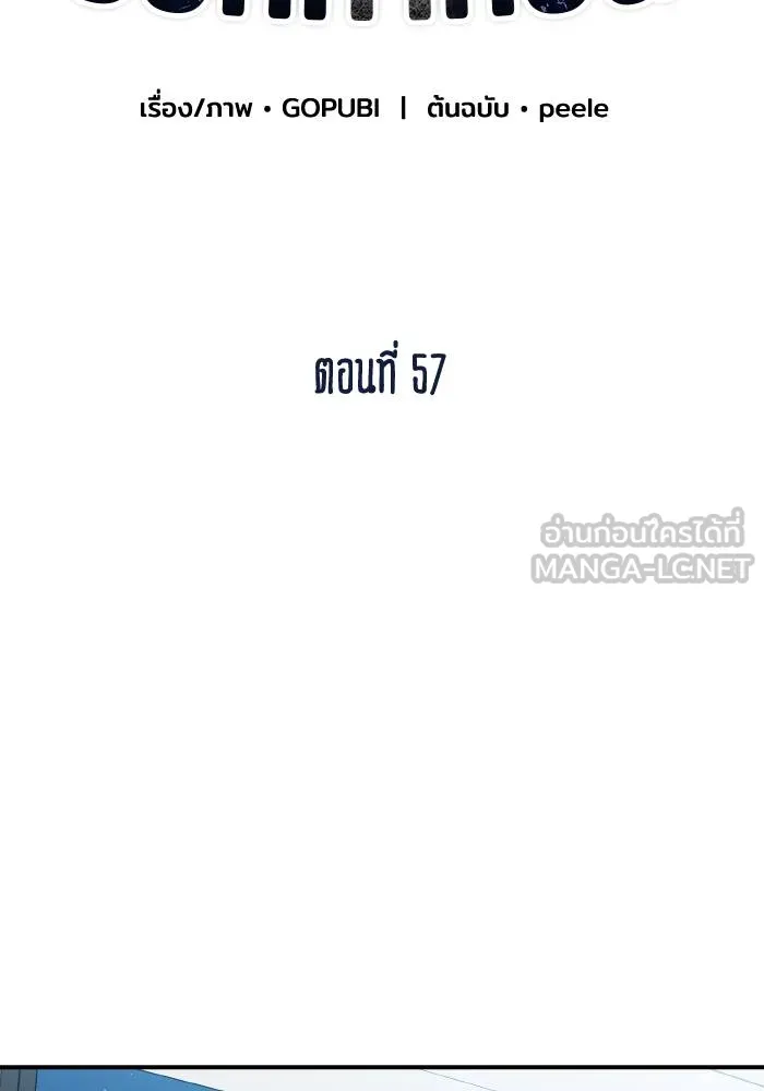 ราชาแห่งอ็อกทากอน ตอนที่ 57 รูปที่ 27